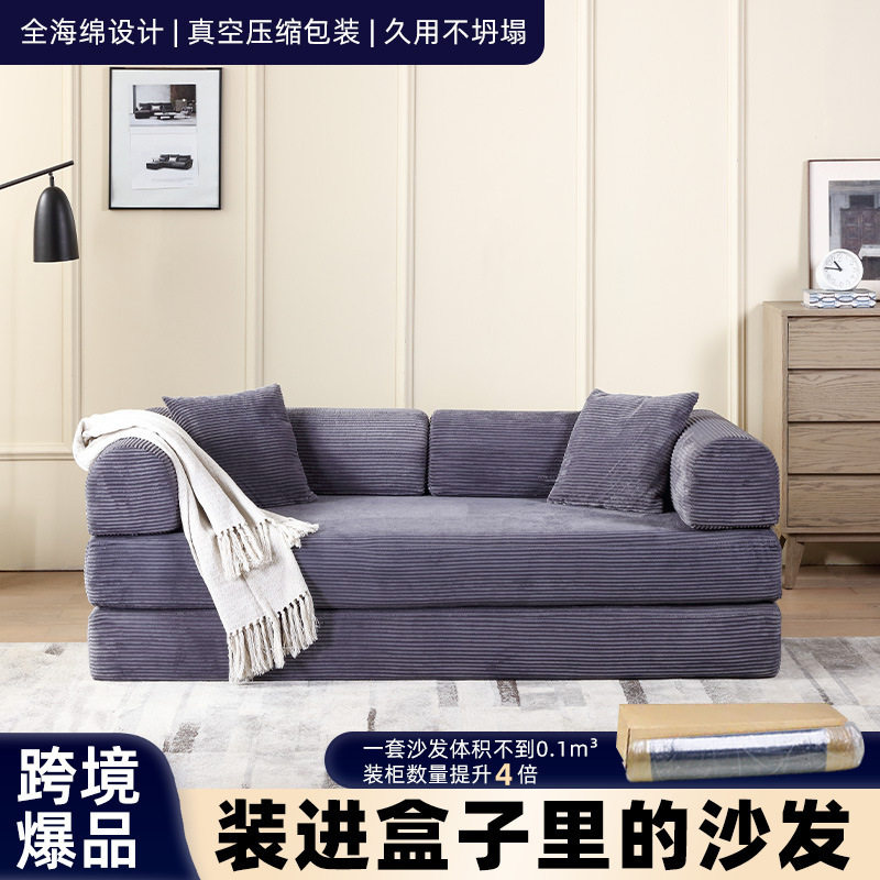 折叠沙发床多功能沙发高密度海绵沙发真空压缩Compression sofa