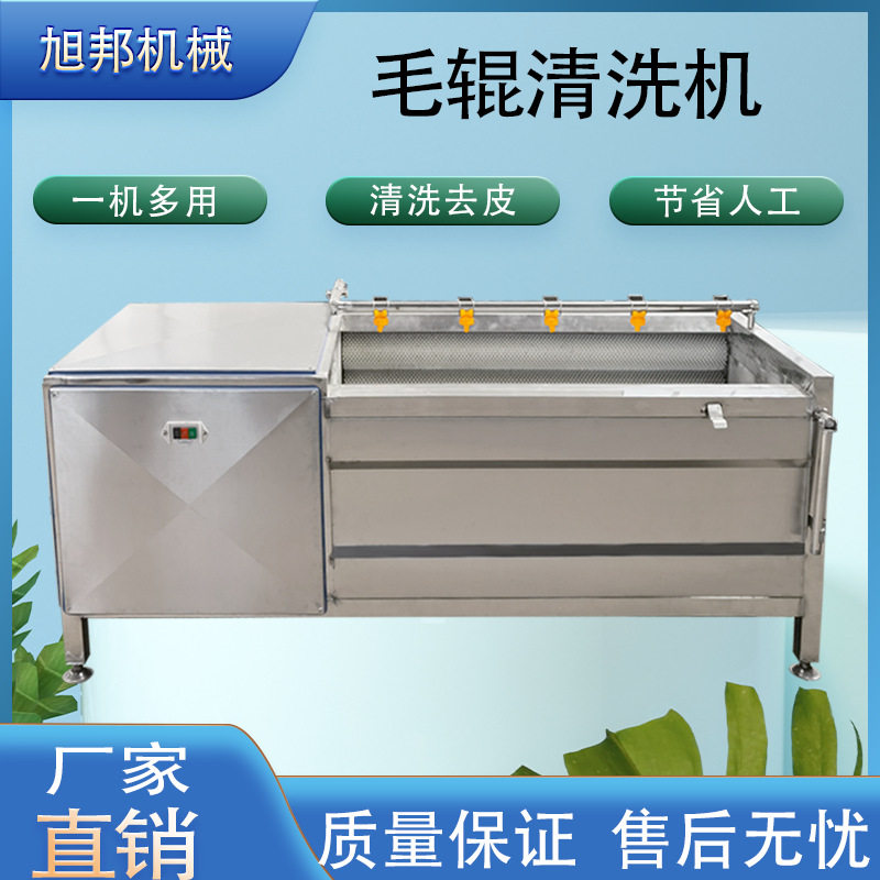 高压喷淋花甲毛辊清洗机 地蛋毛辊清洗去皮设备 木薯毛辊清洗设备
