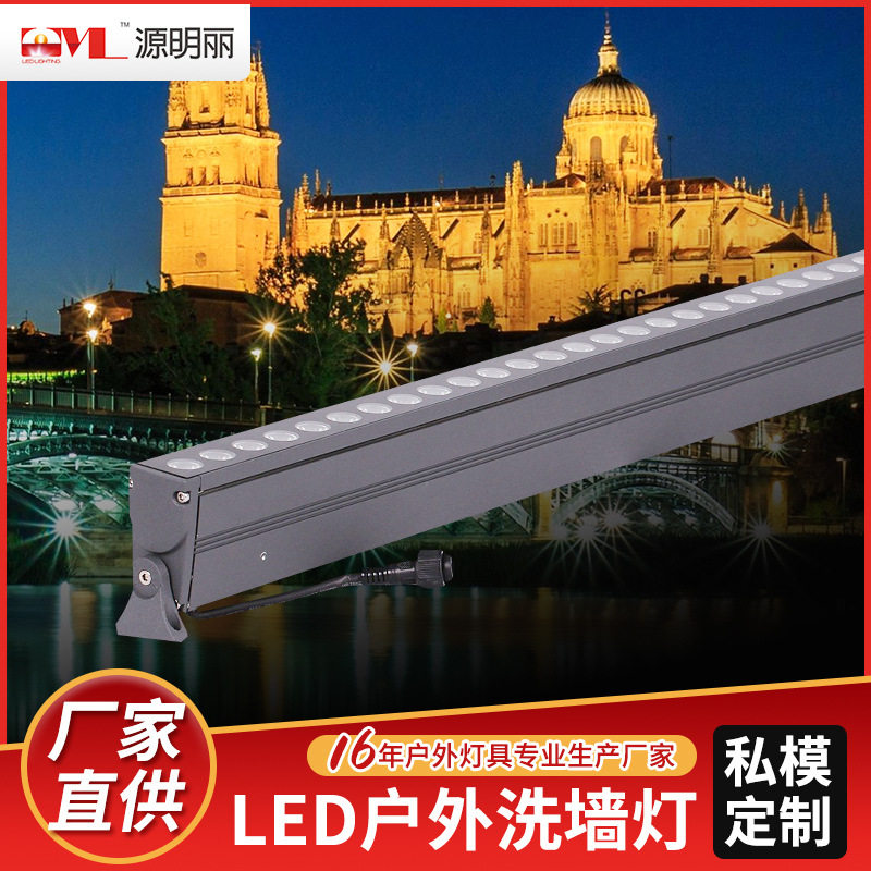 led洗墙灯户外36W结构防水户外洗墙灯室外轮廓灯桥梁楼宇亮化工程