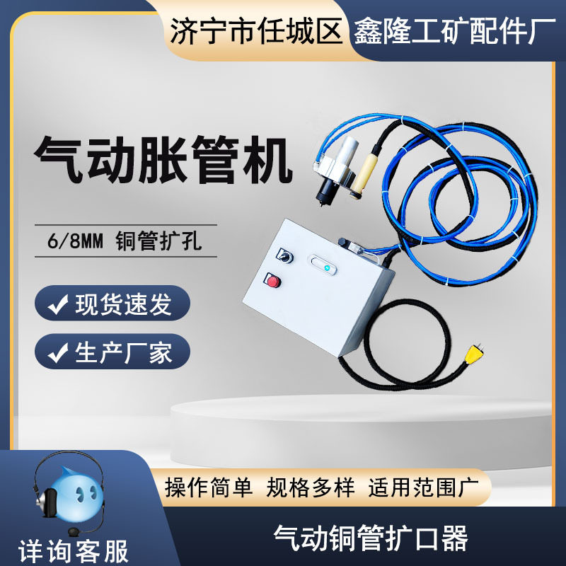 气动胀管机 鑫隆 铜管扩口器铜铝管不锈钢维修工具风动胀管机