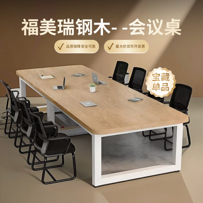 会议桌长条桌大型工作台办公室洽谈桌简约长方形桌子谈判桌阅览桌