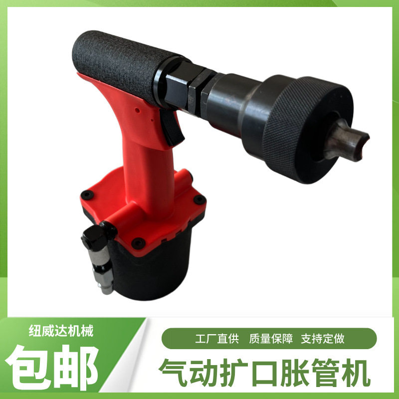 管径膨胀器 便携式气动扩口机 304不锈钢管扩管器