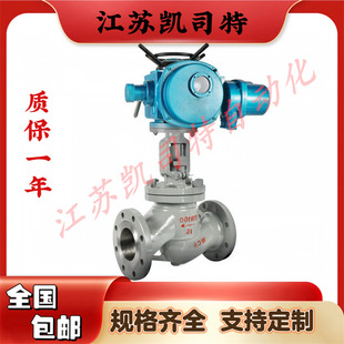 重型高压铸钢阀 凯司特 DN65电动法兰截止阀 160C 厂家直供 J941H