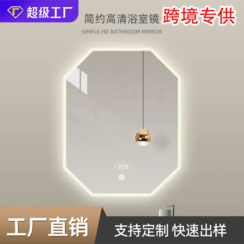 跨境浴室镜多边形穿衣镜酒店除雾打孔墙镜蓝牙触控智能卫生间镜子