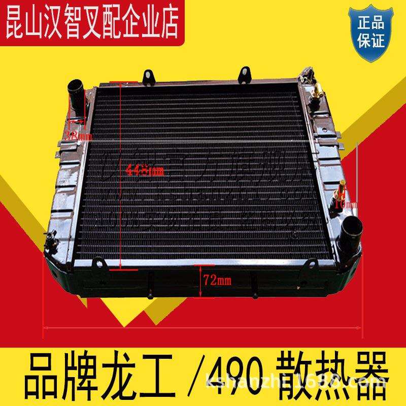 叉车水箱30T-0101100龙工叉车配件490液力式机械式铝合金散热器