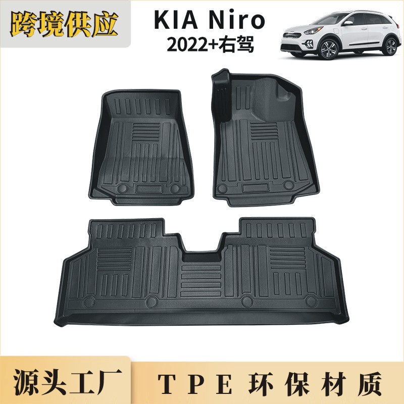 TPE起.亚极睿Ki.aNiro2022-2026防水耐磨地垫专车汽车右舵脚垫