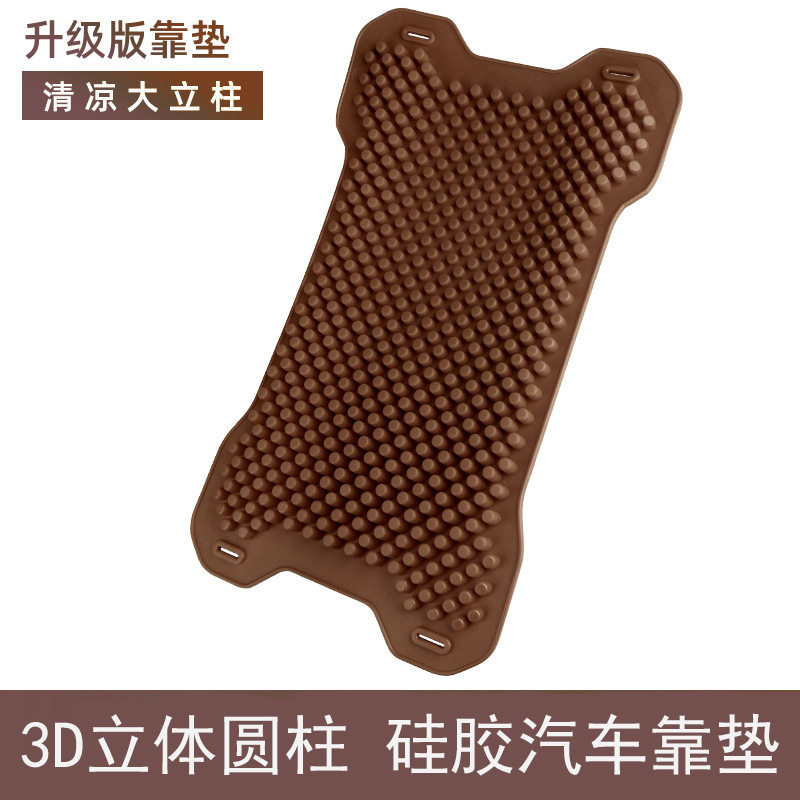 硅胶汽车按摩靠垫四季通用
