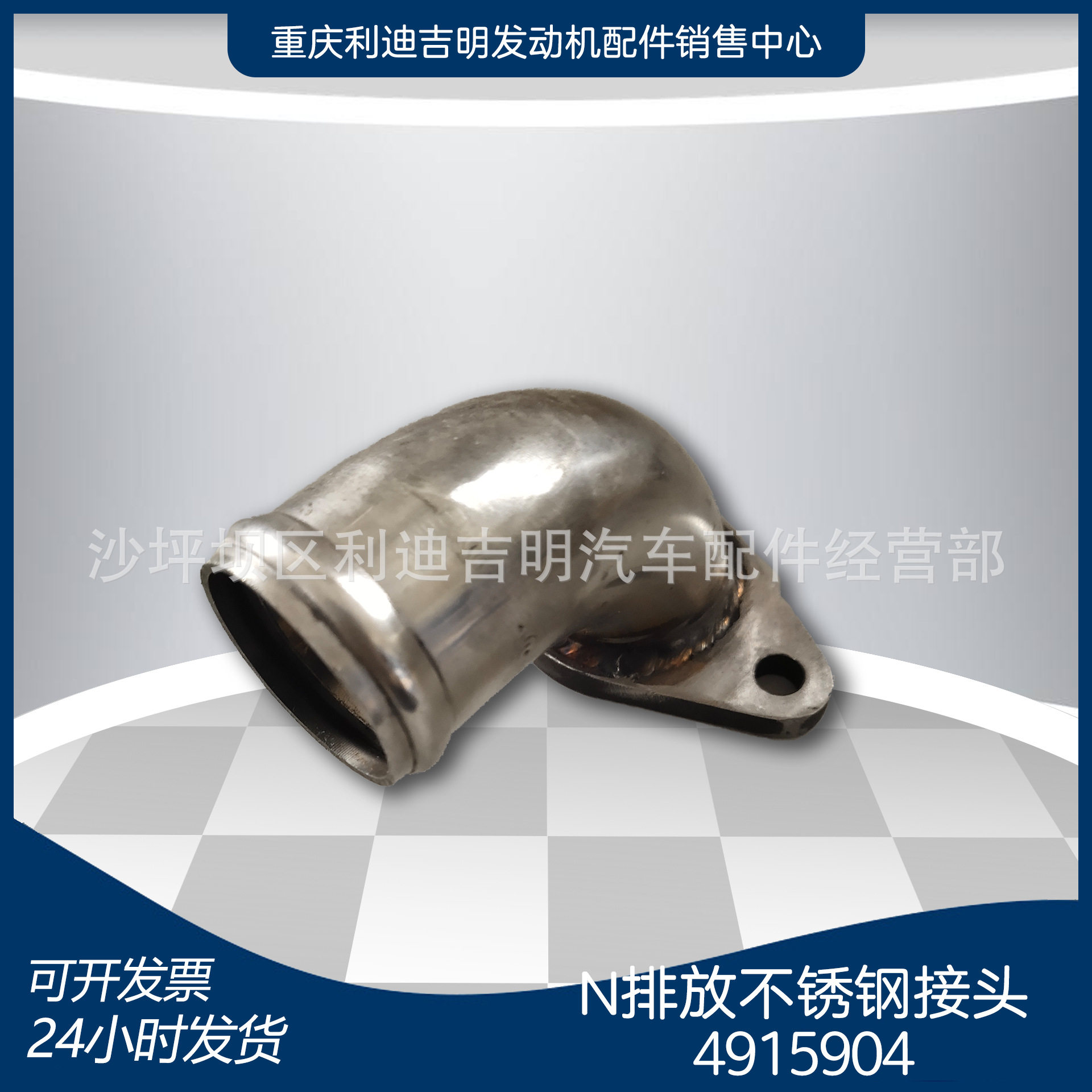 k19 k38发电机组配件 Nt855 发动机零件 N排放不锈钢接头4915904