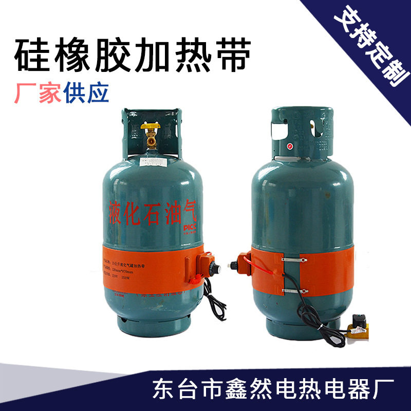 硅胶电加热器 即热式5/15/50kg加热袋恒温气罐钢瓶桶装辅助加热带