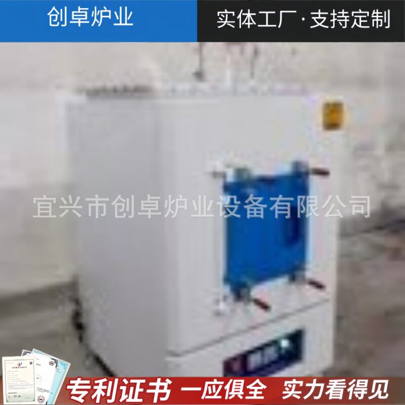 实验室箱式高温电阻炉1600°