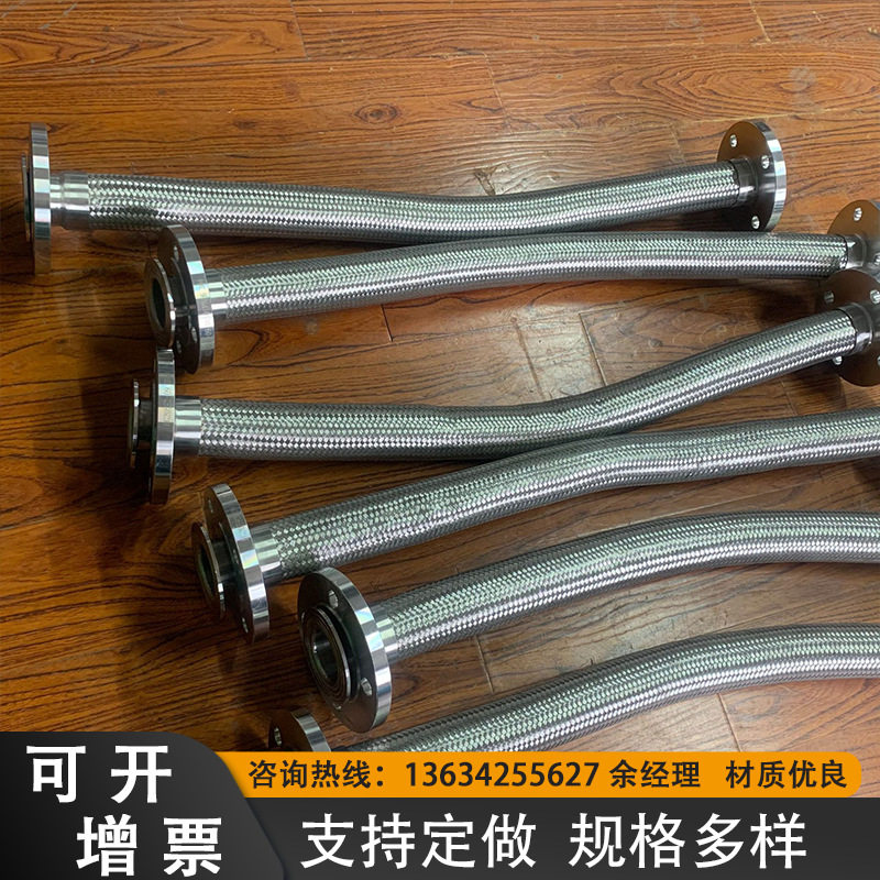 304 316高温高压松套法兰不锈钢金属软管 活套法兰波纹管软管
