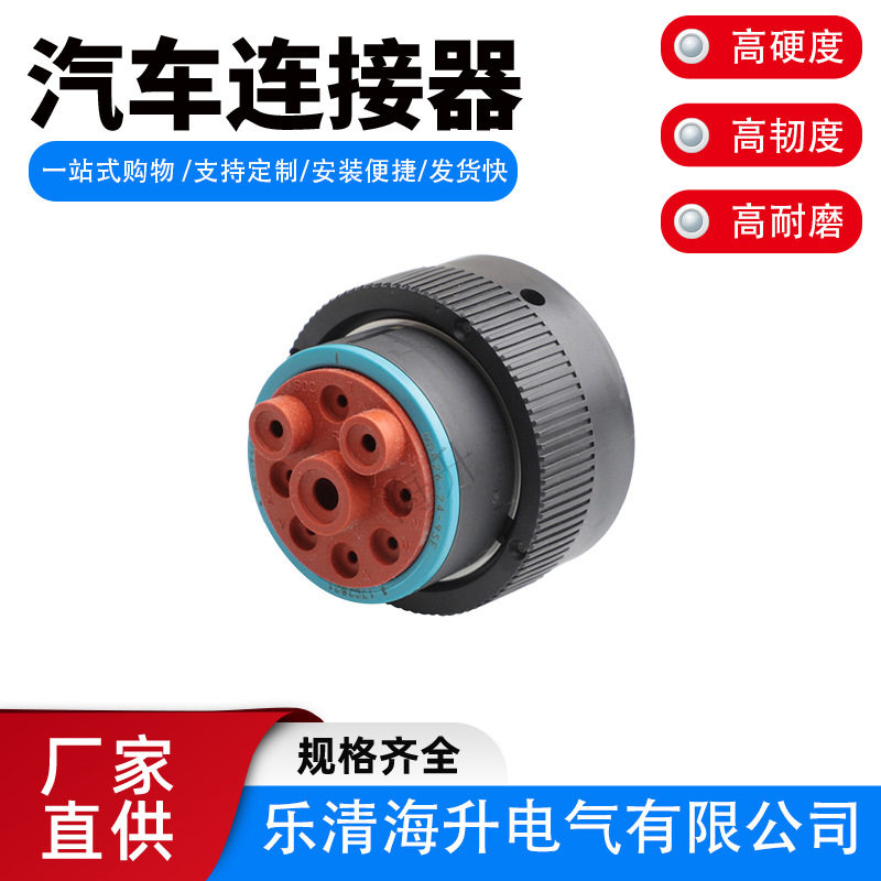 HDP26-24-9SE连接器接插件汽车公母对接插头DJ7095-1.5-2.5-21