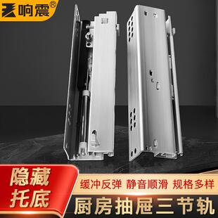 厨房抽屉滑轨三节托底导轨阻尼缓冲柜子底部碗柜反弹橱柜抽屉轨道