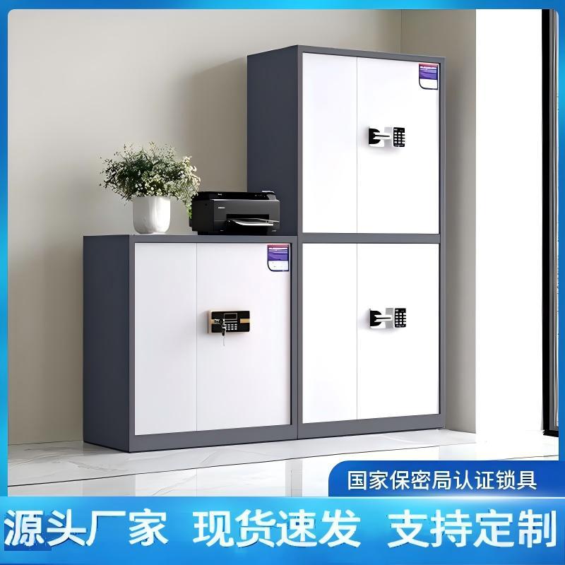 保密柜文件柜办公室档案柜资料柜钢制加厚铁皮柜储物柜电子密码柜