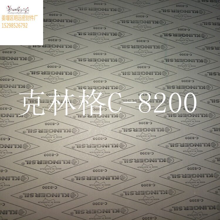 KLINGERSIL 克林格无石棉密封垫片 C-8200