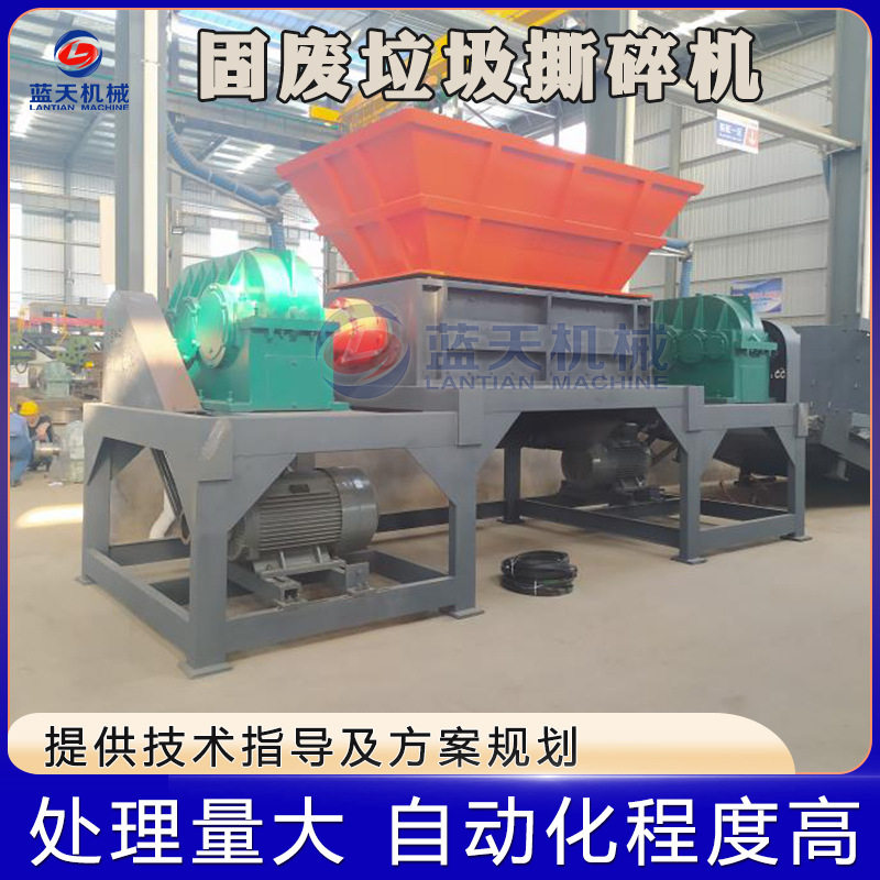 塑料托盘管道双轴撕碎机固体废弃物处理整套设备RDF燃料破碎机
