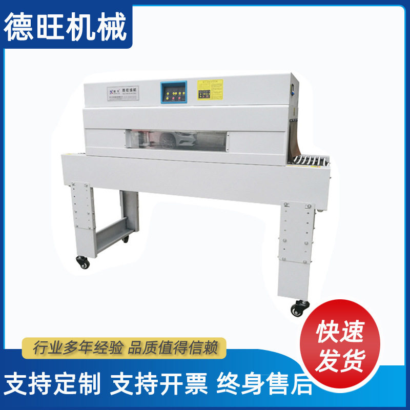 BSN4020CK内循环式热收缩包装机 喷气式收缩膜机 POF膜热收缩机