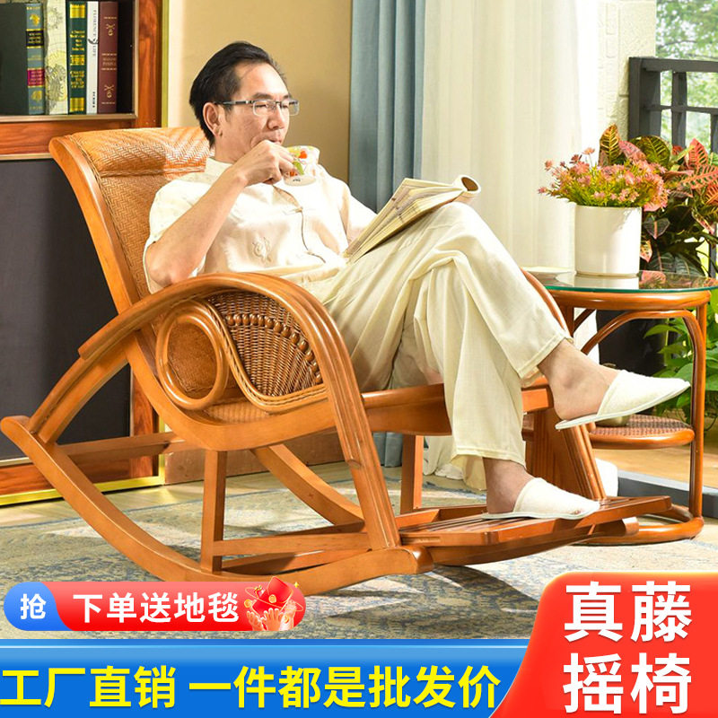 新中式实木藤编摇躺椅