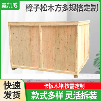 胶合包装箱可拆卸物流免熏蒸包海运货柜运输封闭箱机械设备大木箱