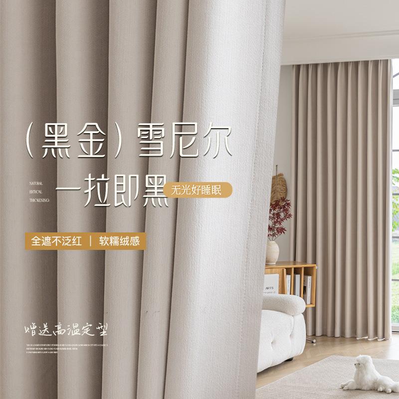 全遮光雪尼尔非涂层物理全遮光窗帘卧室客厅简约现代绍兴柯桥成品