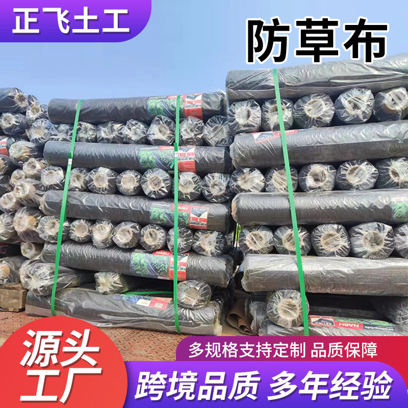 定制PE农用全新园艺防草布可降解透水生态遮草布果园大棚除草布