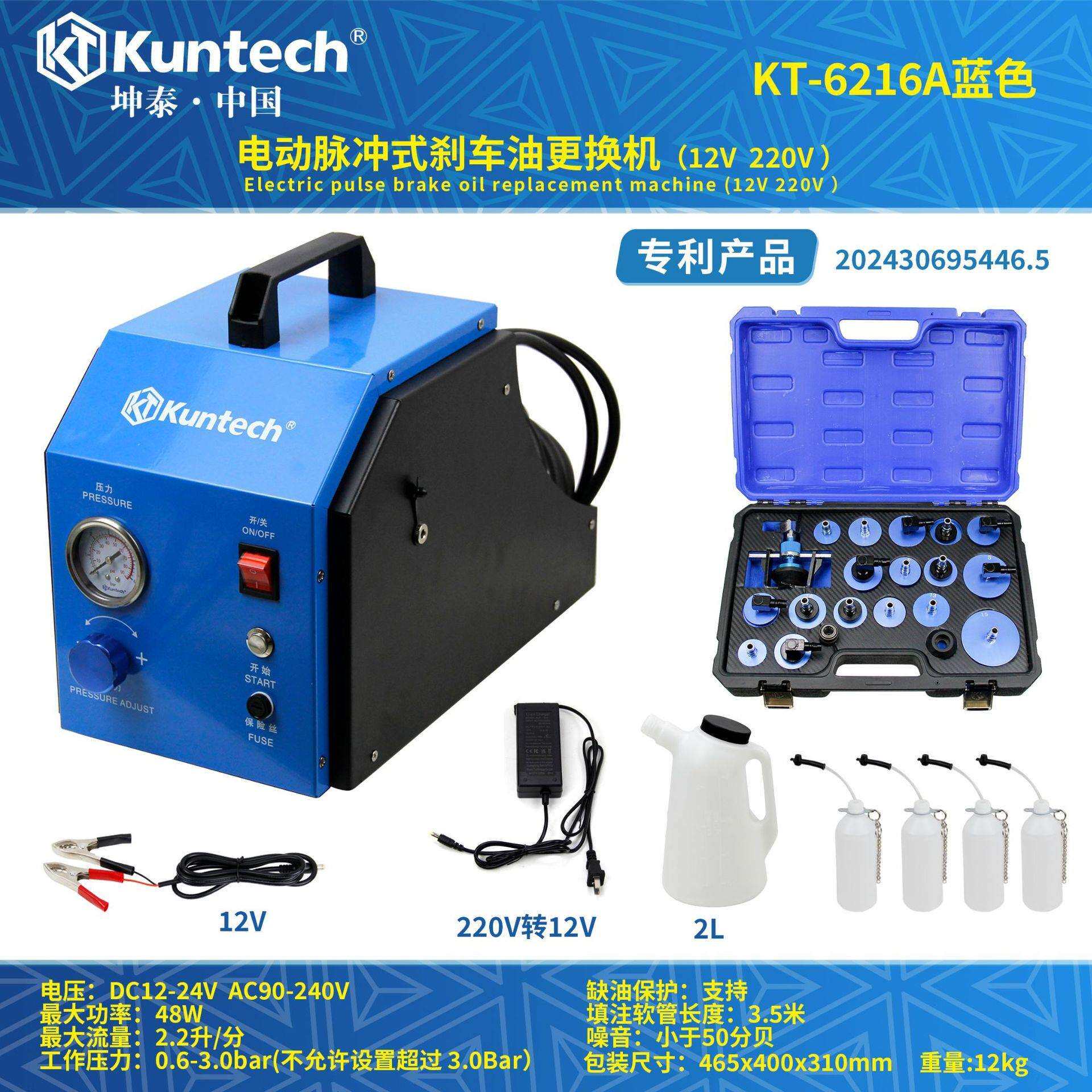 电动脉冲式刹车油更换机汽车制动液气动脉冲压迫自动交换油机坤泰