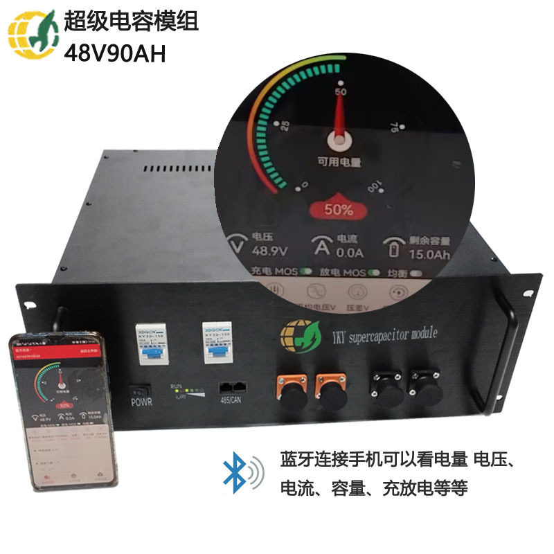 超级电容模组48V90AH 13628F适用于太阳能充电系统等设备应用