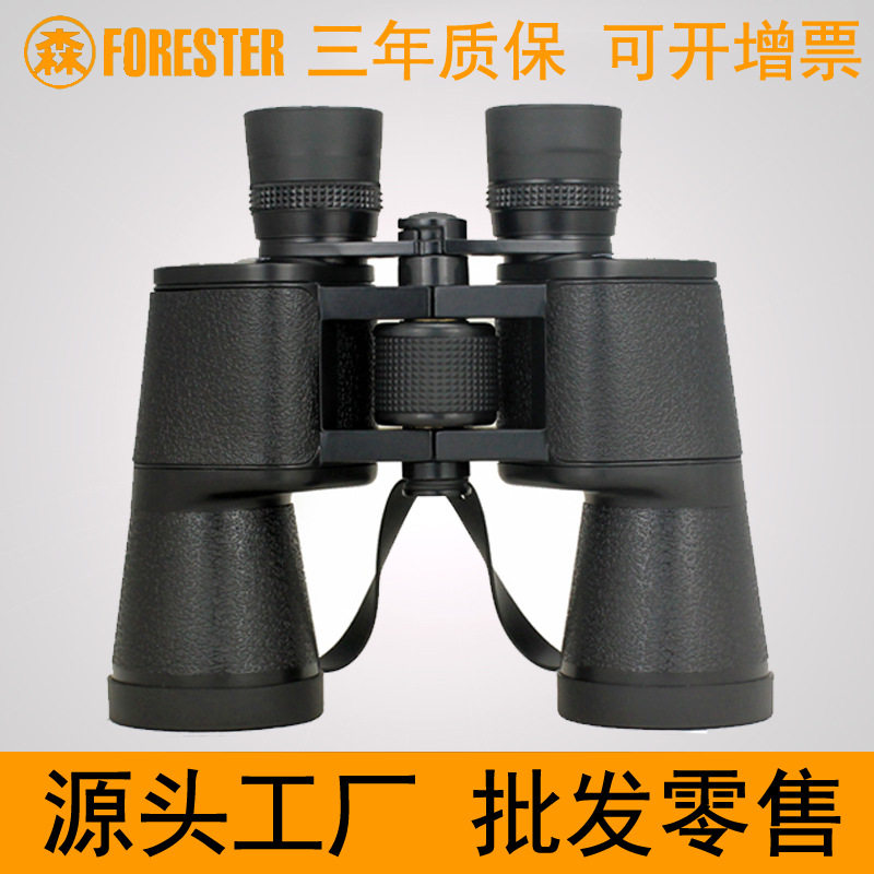 圣途森林人8X30 8X40 7X50 10X50标准版高倍高清演唱会双筒望远镜