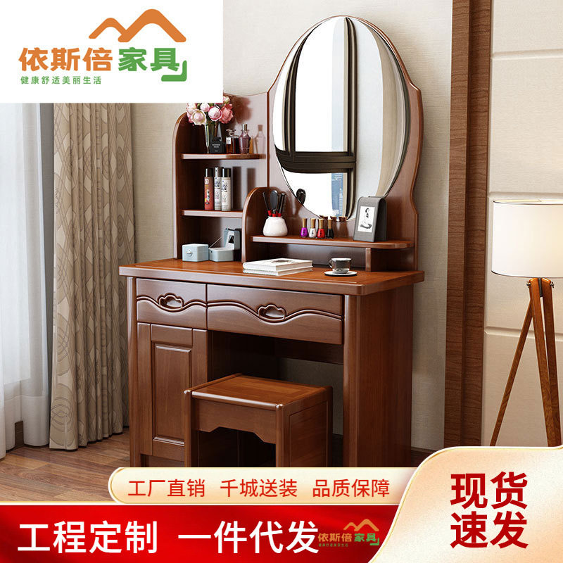 中式实木梳妆台卧室小户型化妆桌现代简约多功能化妆台带抽收纳柜