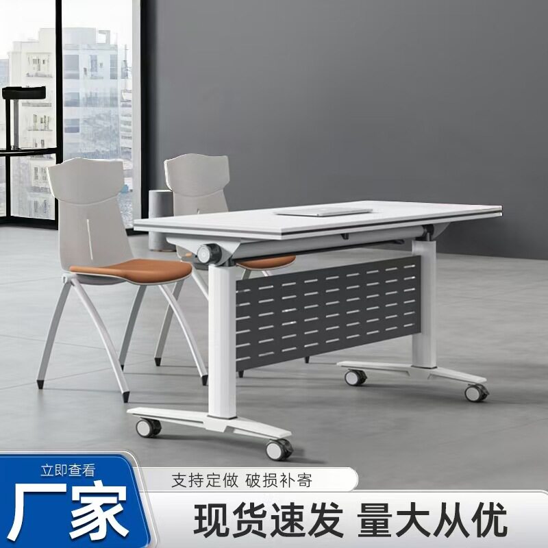 折叠会议桌商用活动洽谈桌椅实训桌组合长条办公桌子电脑培训桌