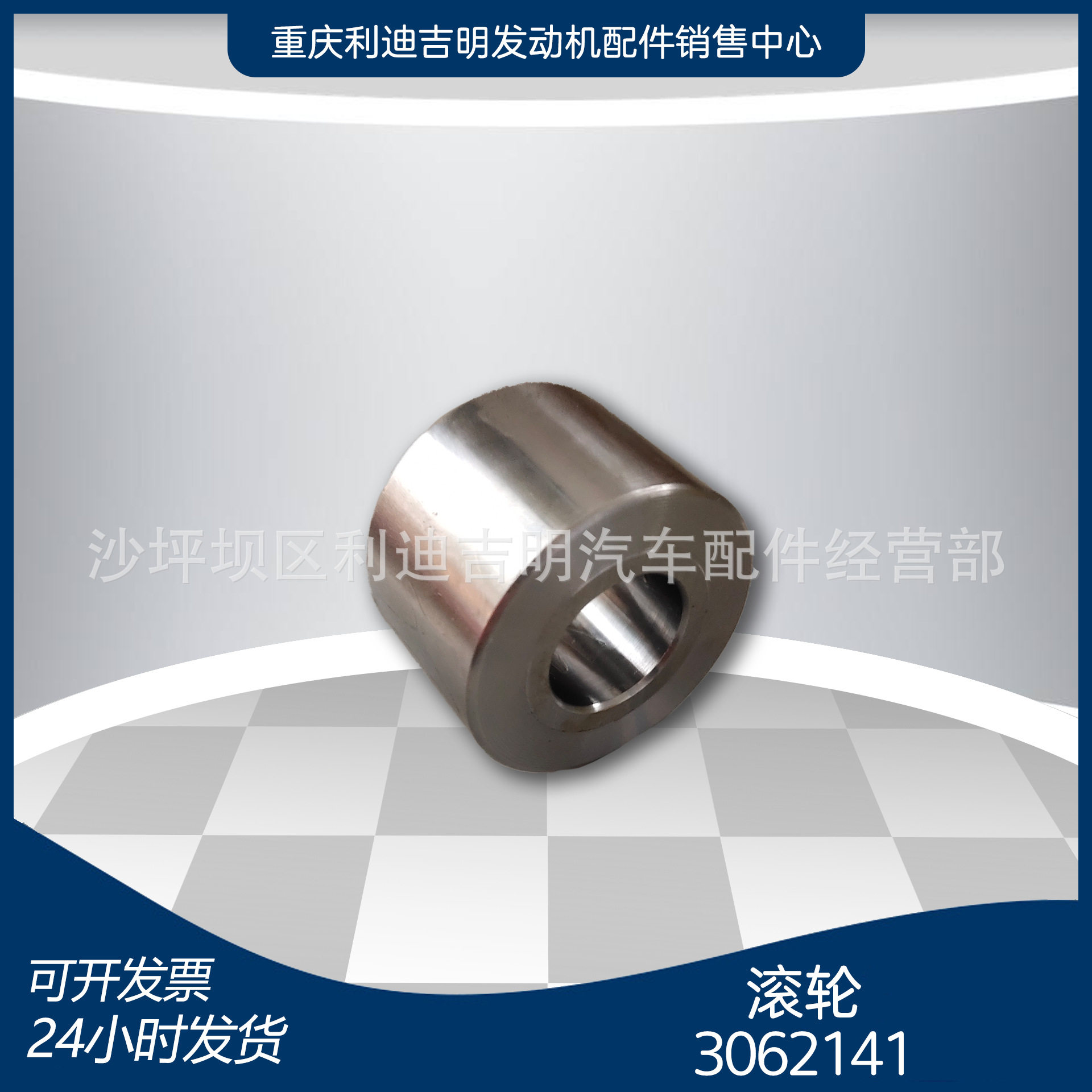 k19 k38发电机组配件 Nt855 发动机零件 滚轮3062141