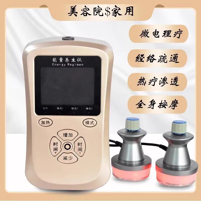 新款小型DDS双通道五行能量按摩仪多模式便携仪器