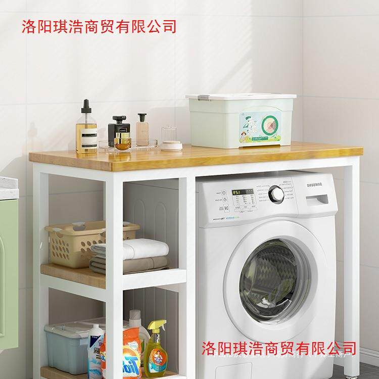 洗衣机上方置物架阳台专用滚筒桌子落地一体柜遮挡柜放置台叠放架