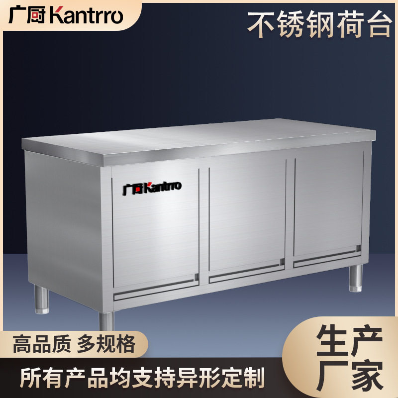 不锈钢商用工作台批发厨房储物柜趟门千秋门单双通荷台不锈钢桌