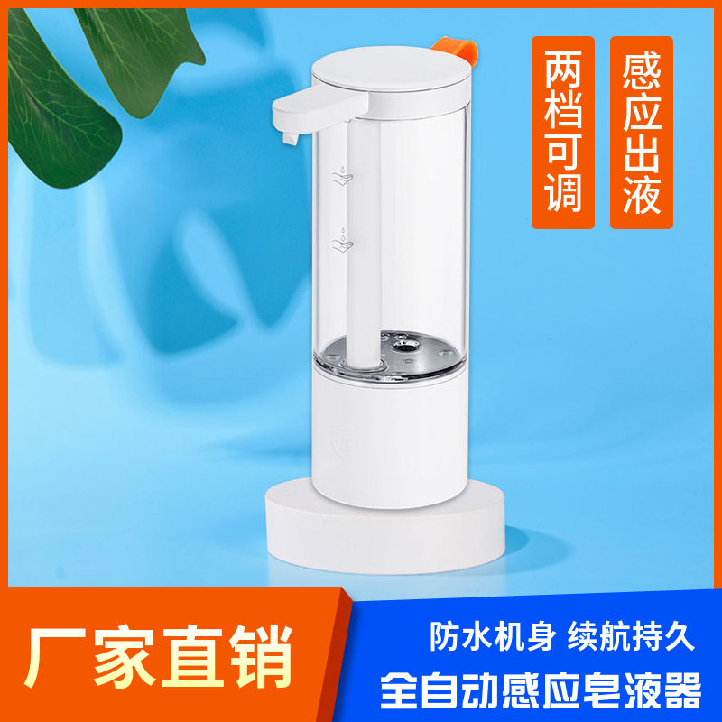 新款跨境智能感应皂液器 厨房桌面家用免接触自动洗手液机 挂壁式