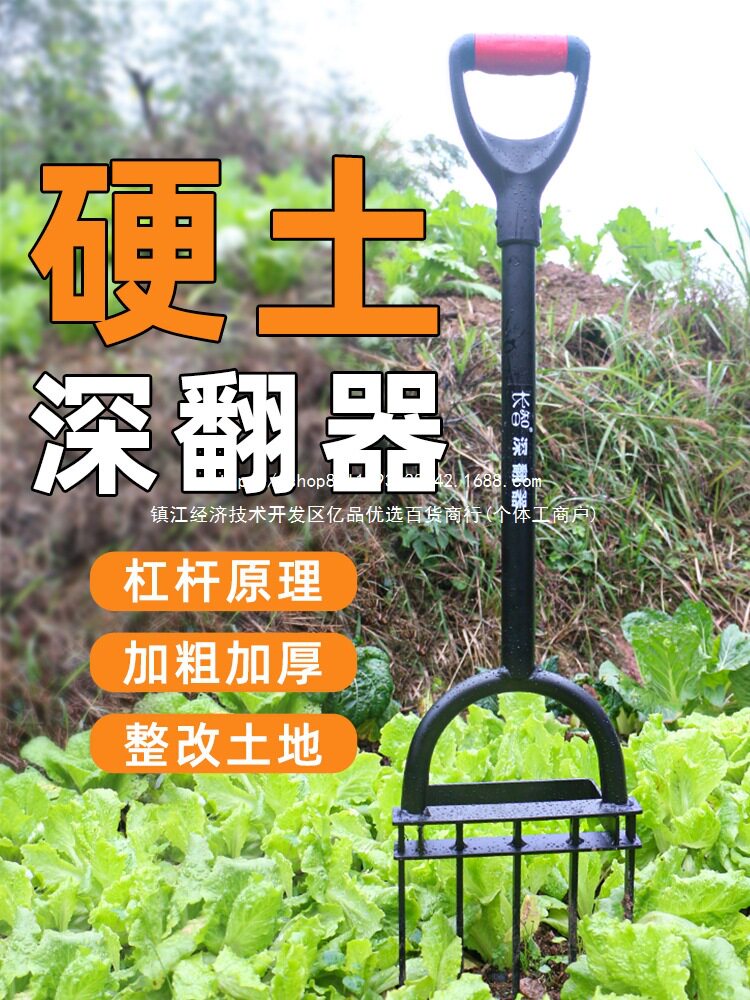 翻地松土神器深翻器锄头铁锹农具钢叉子挖地翻土开荒农用工具大全