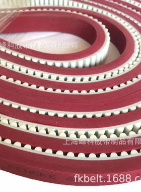 供应聚氨酯PU同步带加红胶8M-3480-10T  25T10-610+6APL