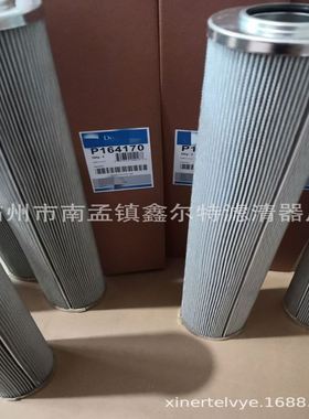 P164170滤芯工程机械配件P763577滤清器生产厂家