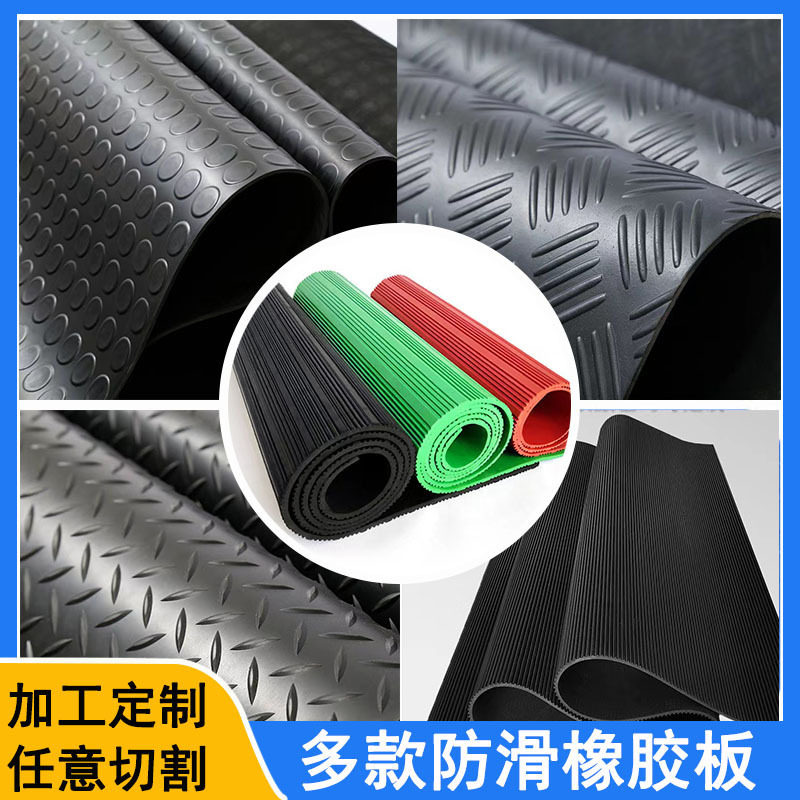 源头厂家多种纹路防滑橡胶垫加厚耐磨车间仓库耐压工业绝缘地垫