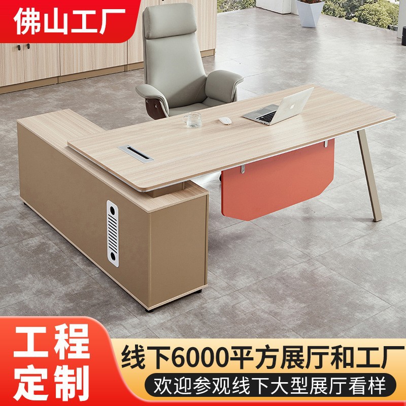 新款办公室主管桌经理室经理办公桌子老板桌椅组合简约办公电脑桌