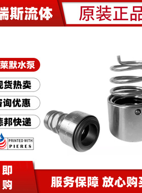 赛莱默xylem机械密封lowara罗瓦拉e-SV3 5 10立式多级离心泵飞力