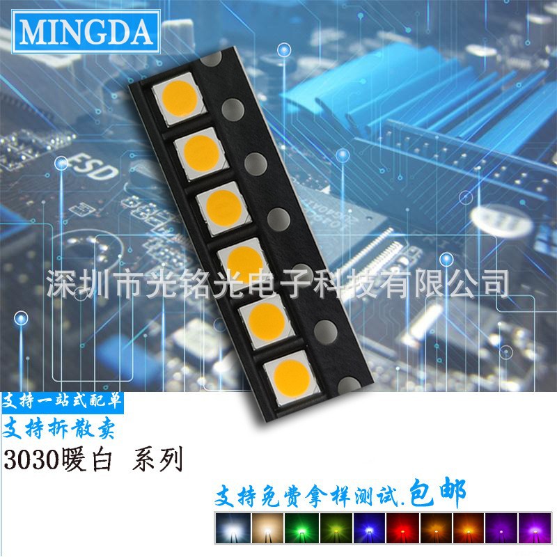 可定作 3030 9V暖白光LED贴片发光灯珠 3V高亮度暖白灯珠自产厂家