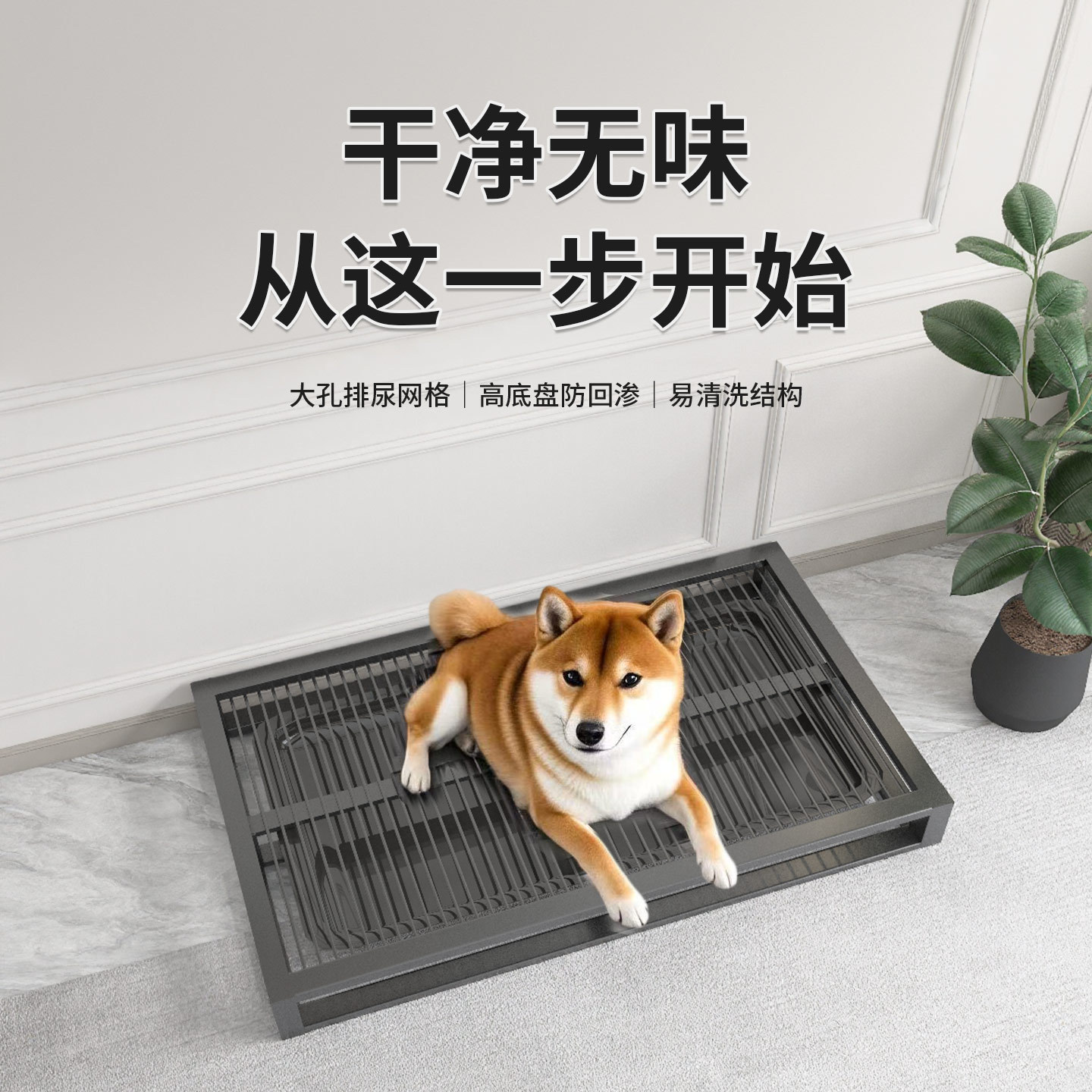 狗厕所中型犬防踩屎仿真草坪定点蹲坑冲水自动清粪网格大间距便盆图片