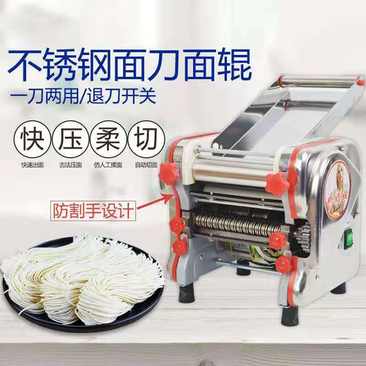 小型不锈钢家用面条机 多功能纯电机 压面切面机 饺子皮 半自动