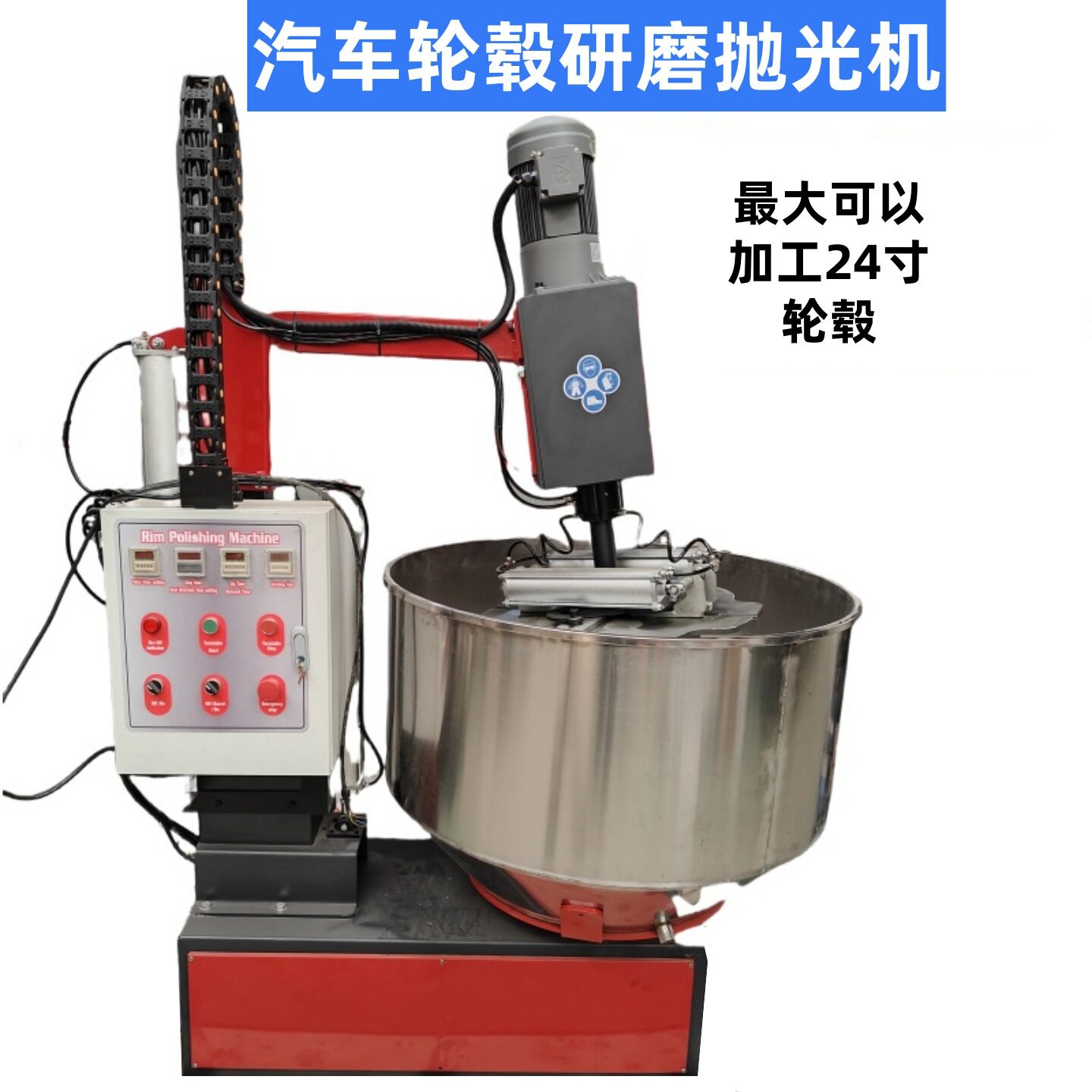 汽车轮毂研磨抛光机铝合金钢圈抛光打磨机胎铃铝合金轮毂抛光机