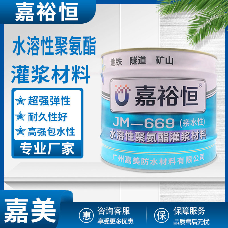 水溶性聚氨酯灌浆材料屋顶灌浆补漏注浆液堵漏剂高压灌浆补漏批发