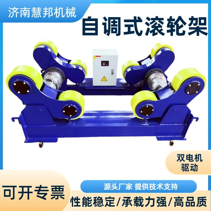 自调式焊接滚轮架压力容器锅炉