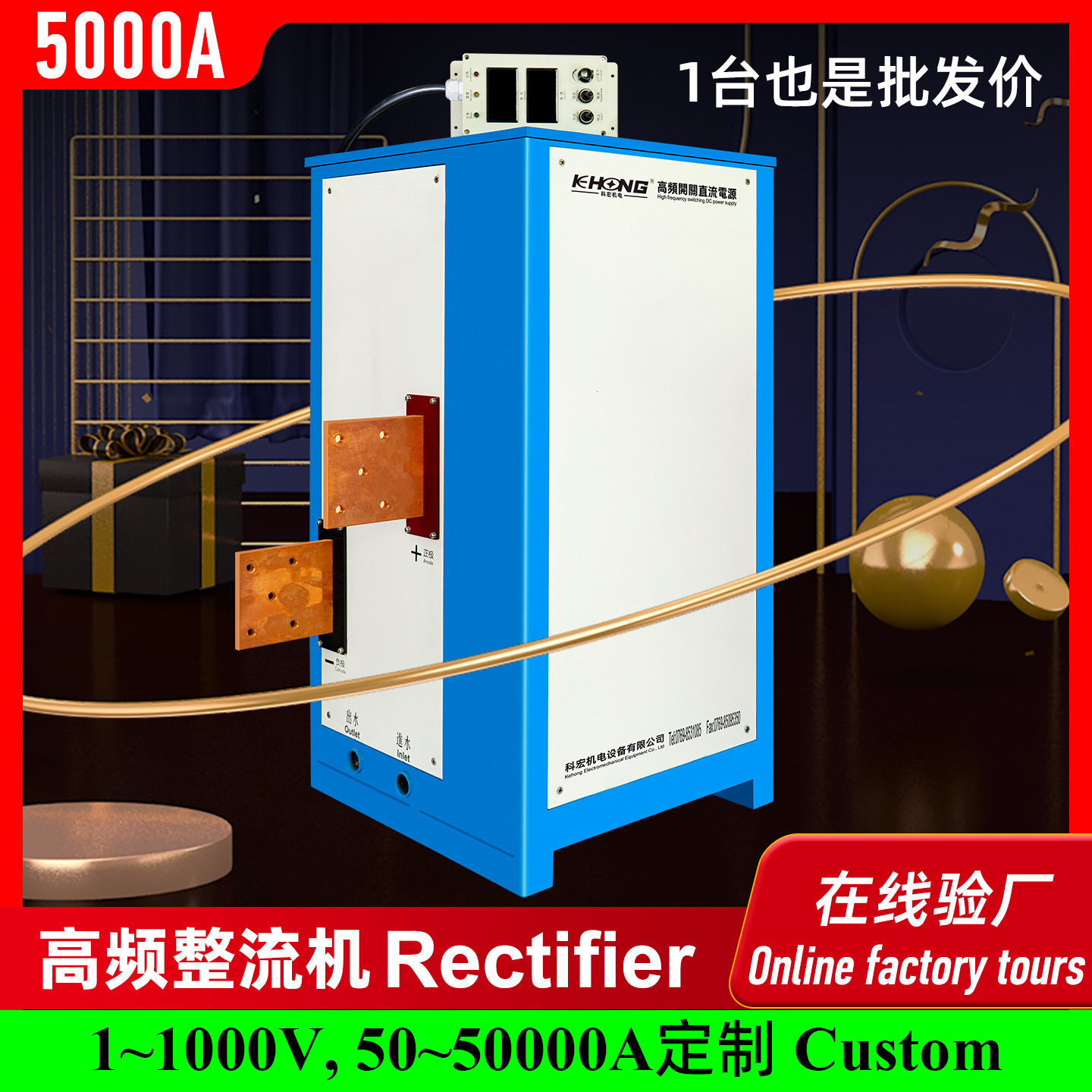 水冷12V高频直流电源5000A