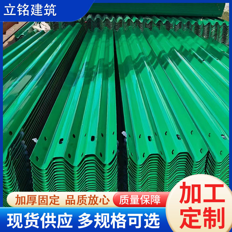 现货批发波形护栏镀锌喷塑波形梁钢护栏 高速路护栏板 公路护栏网