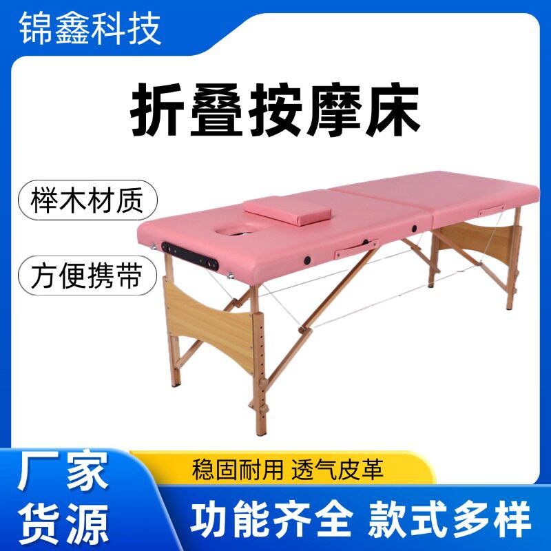 厂家手提便携式木质按摩床美容床折叠便携式家用美容院用按摩床